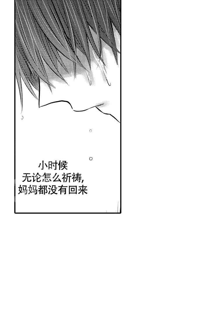 《伊甸园的秘密》漫画最新章节第32话免费下拉式在线观看章节第【15】张图片