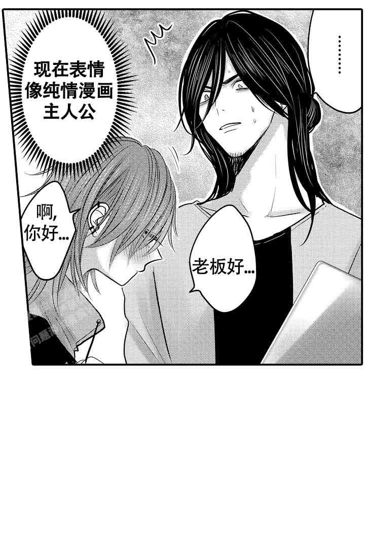 《伊甸园的秘密》漫画最新章节第33话免费下拉式在线观看章节第【21】张图片