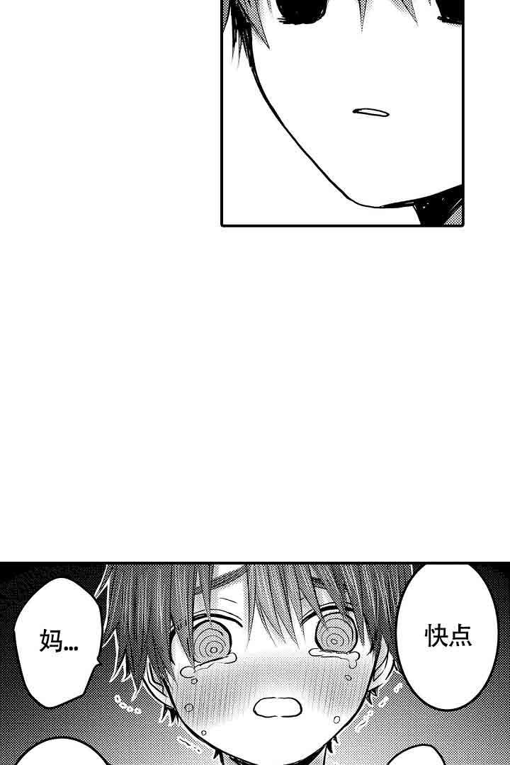 《伊甸园的秘密》漫画最新章节第32话免费下拉式在线观看章节第【7】张图片