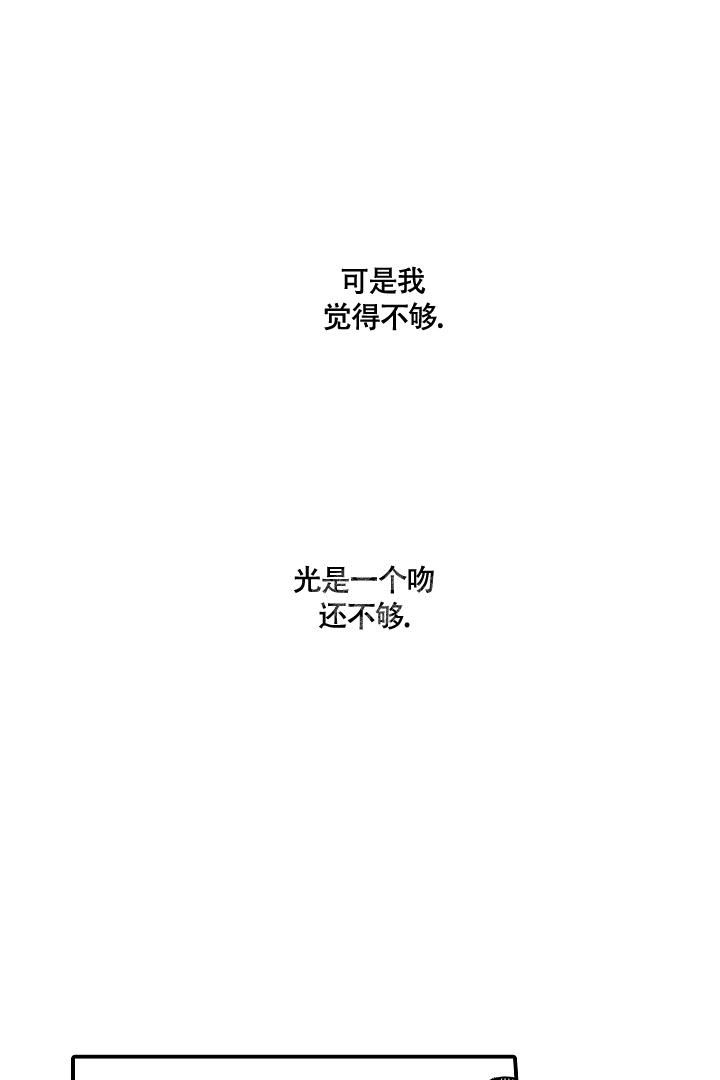《伊甸园的秘密》漫画最新章节第12话免费下拉式在线观看章节第【13】张图片