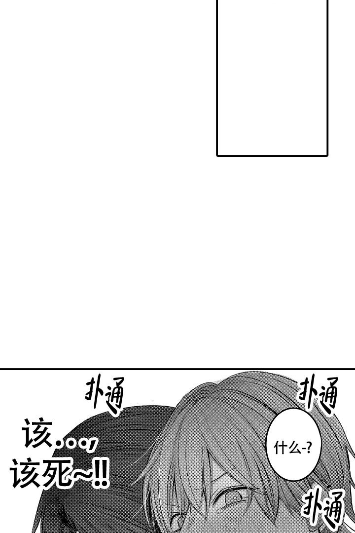 《伊甸园的秘密》漫画最新章节第5话免费下拉式在线观看章节第【18】张图片