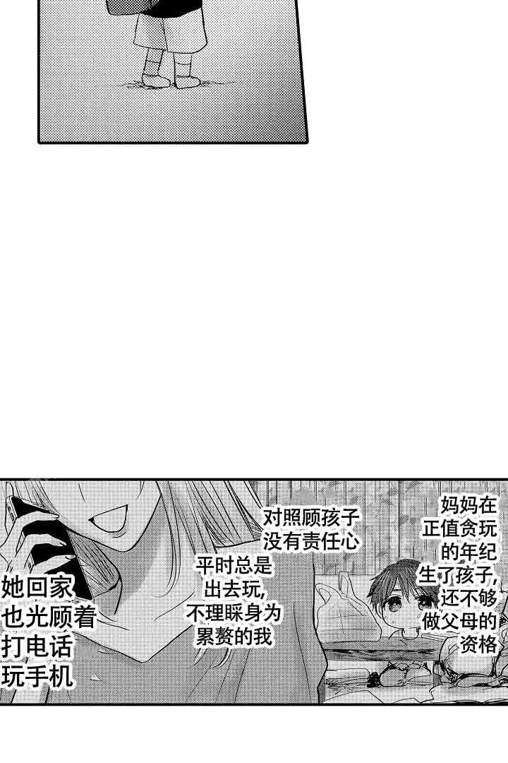《伊甸园的秘密》漫画最新章节第30话免费下拉式在线观看章节第【7】张图片
