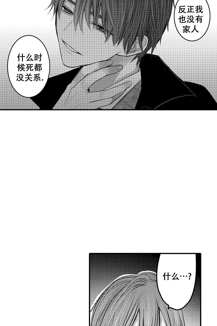 《伊甸园的秘密》漫画最新章节第23话免费下拉式在线观看章节第【18】张图片