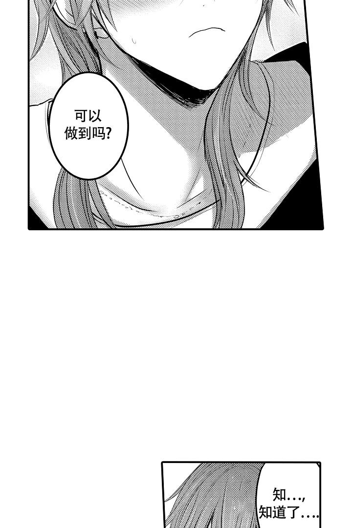 《伊甸园的秘密》漫画最新章节第4话免费下拉式在线观看章节第【19】张图片