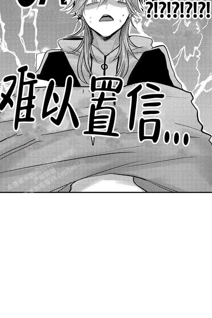 《伊甸园的秘密》漫画最新章节第26话免费下拉式在线观看章节第【23】张图片