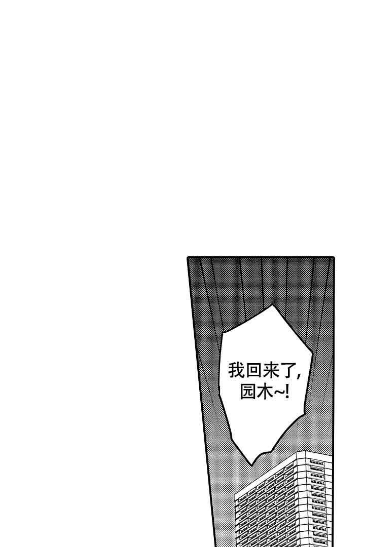 《伊甸园的秘密》漫画最新章节第29话免费下拉式在线观看章节第【1】张图片