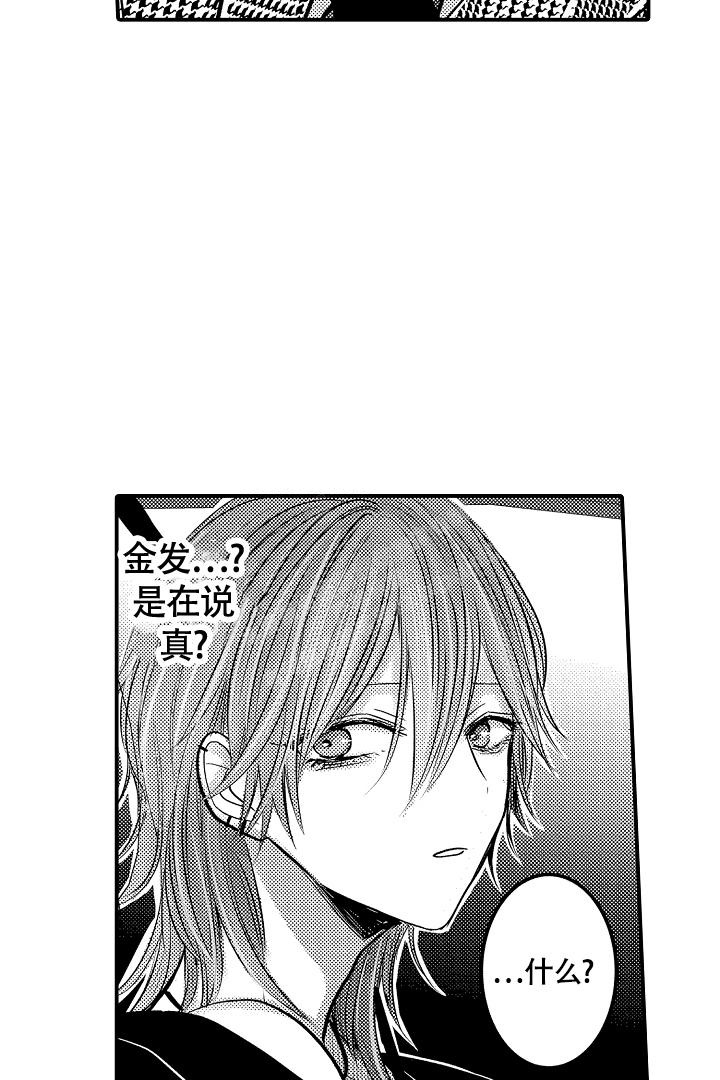 《伊甸园的秘密》漫画最新章节第12话免费下拉式在线观看章节第【4】张图片