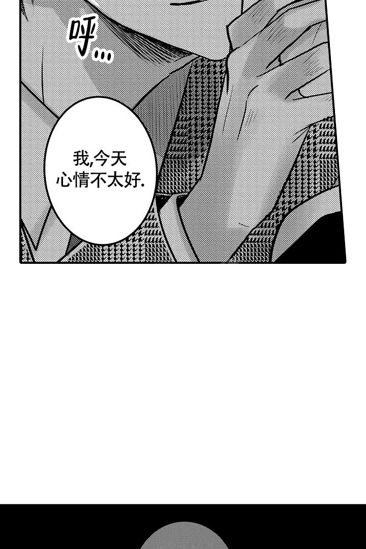 《伊甸园的秘密》漫画最新章节第12话免费下拉式在线观看章节第【20】张图片