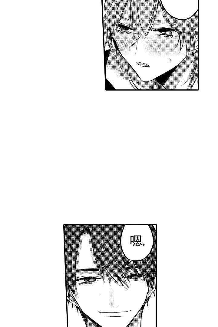 《伊甸园的秘密》漫画最新章节第4话免费下拉式在线观看章节第【20】张图片