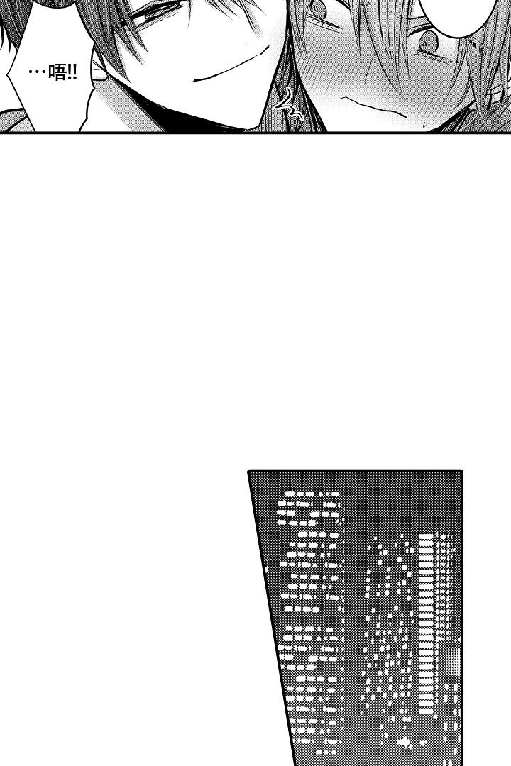 《伊甸园的秘密》漫画最新章节第17话免费下拉式在线观看章节第【10】张图片