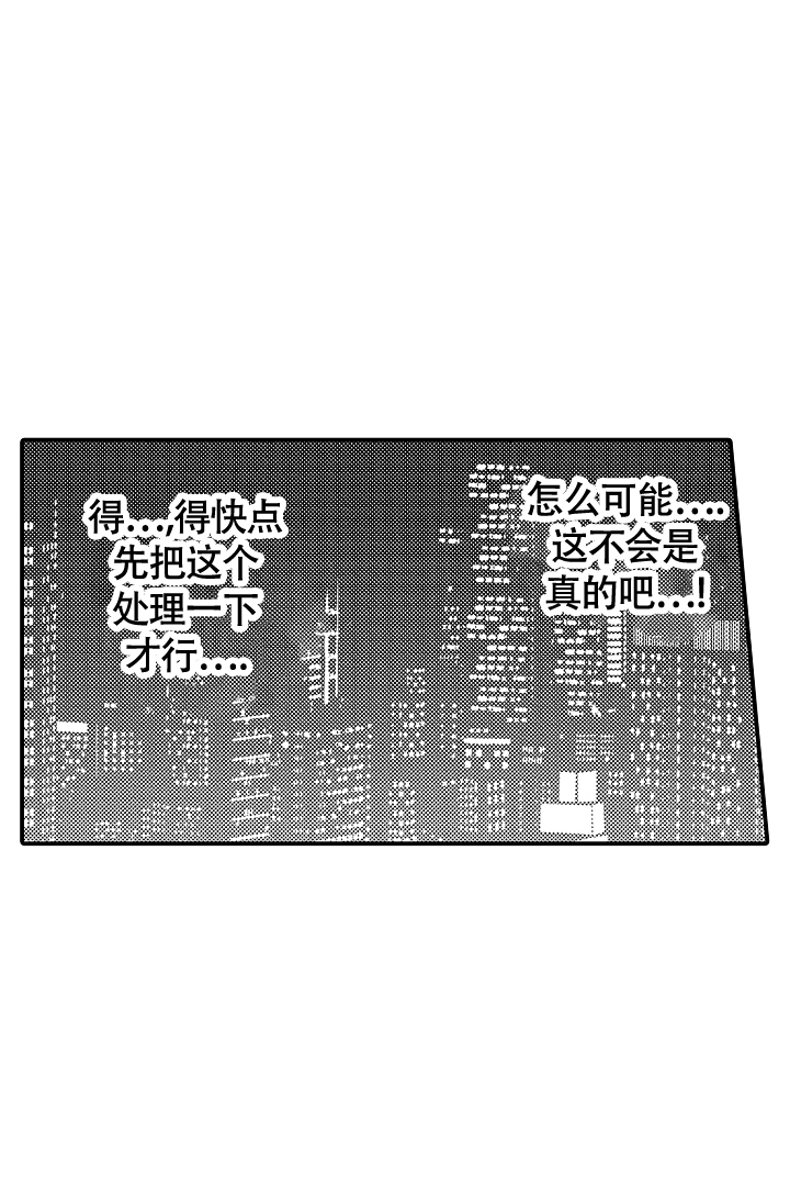 《伊甸园的秘密》漫画最新章节第2话免费下拉式在线观看章节第【22】张图片