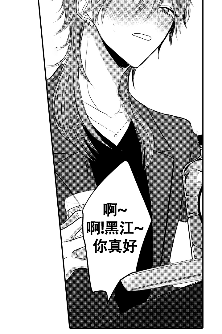 《伊甸园的秘密》漫画最新章节第2话免费下拉式在线观看章节第【19】张图片
