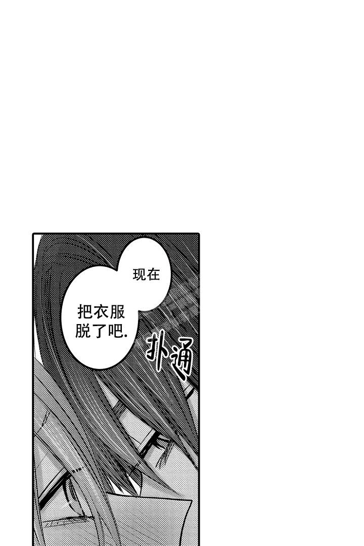 《伊甸园的秘密》漫画最新章节第21话免费下拉式在线观看章节第【12】张图片