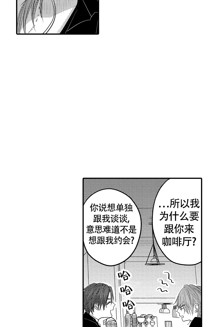 《伊甸园的秘密》漫画最新章节第3话免费下拉式在线观看章节第【15】张图片