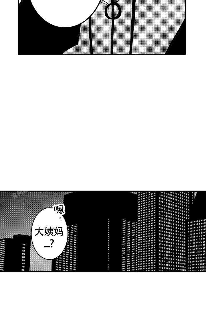 《伊甸园的秘密》漫画最新章节第27话免费下拉式在线观看章节第【14】张图片