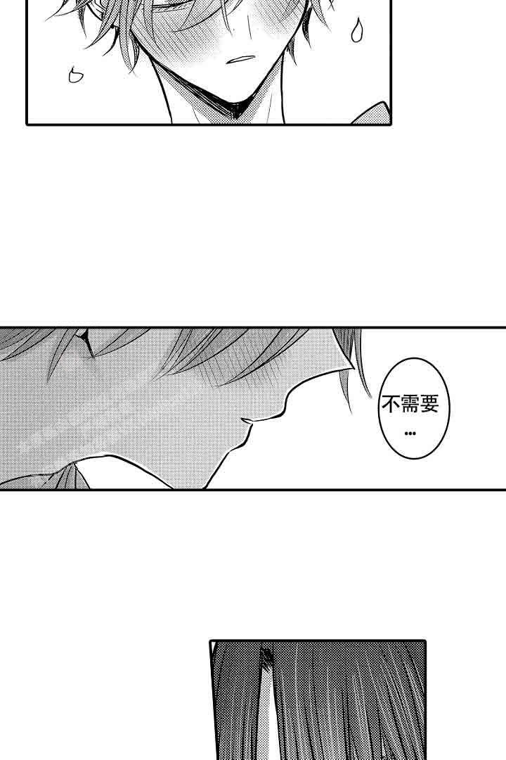 《伊甸园的秘密》漫画最新章节第44话免费下拉式在线观看章节第【20】张图片