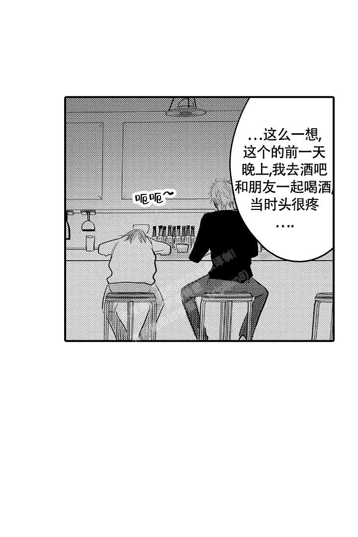 《伊甸园的秘密》漫画最新章节第7话免费下拉式在线观看章节第【24】张图片