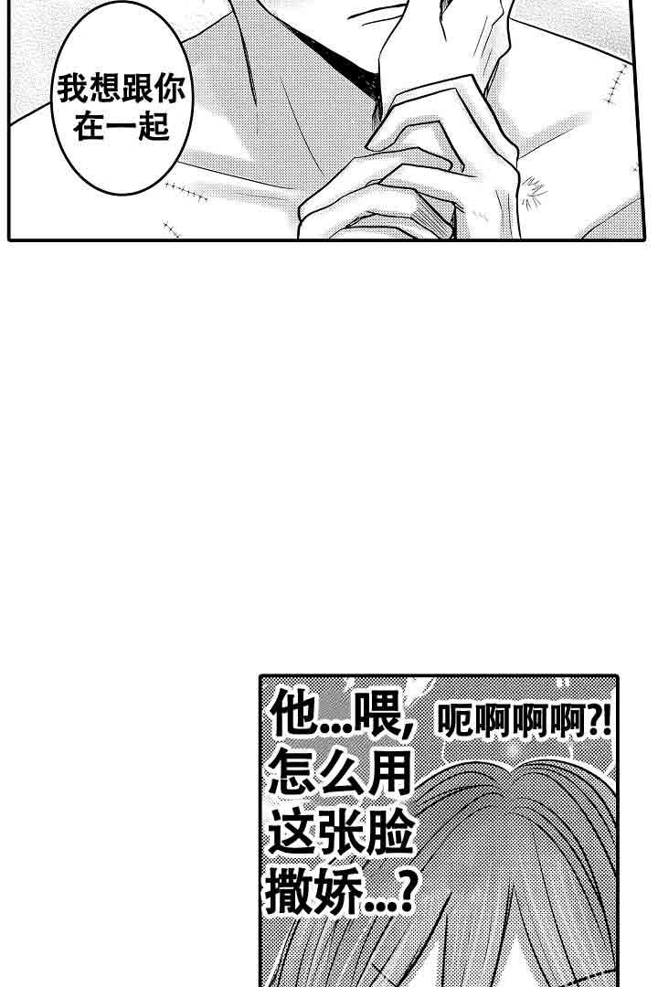 《伊甸园的秘密》漫画最新章节第25话免费下拉式在线观看章节第【8】张图片