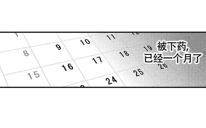 《伊甸园的秘密》漫画最新章节第38话免费下拉式在线观看章节第【7】张图片