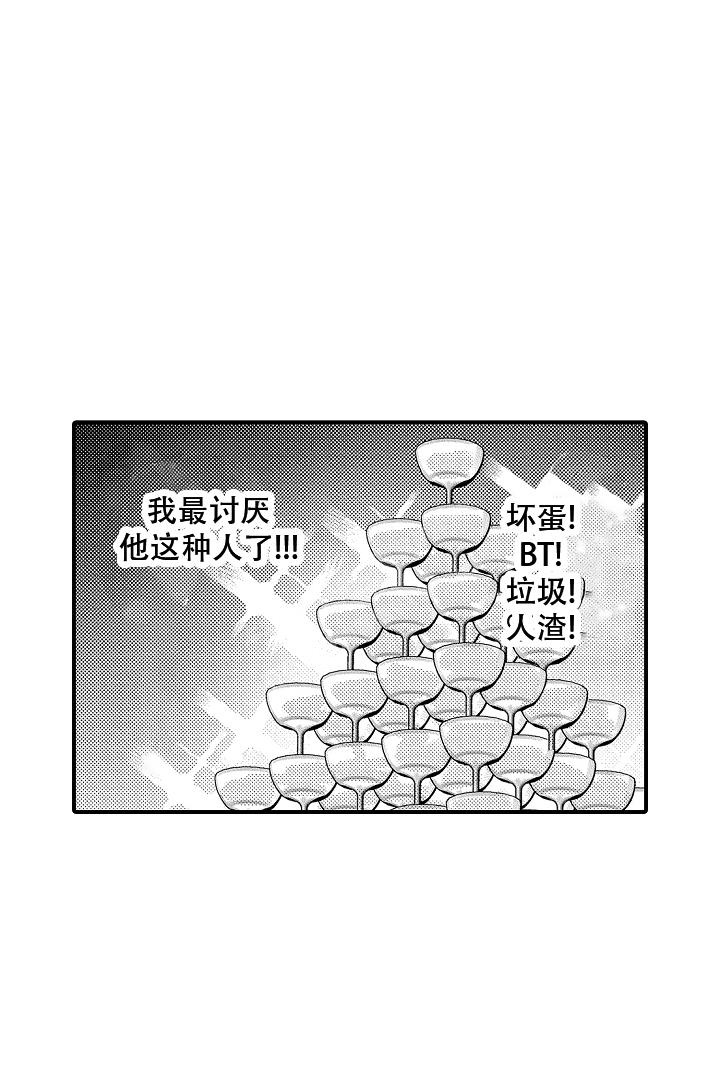 《伊甸园的秘密》漫画最新章节第18话免费下拉式在线观看章节第【8】张图片