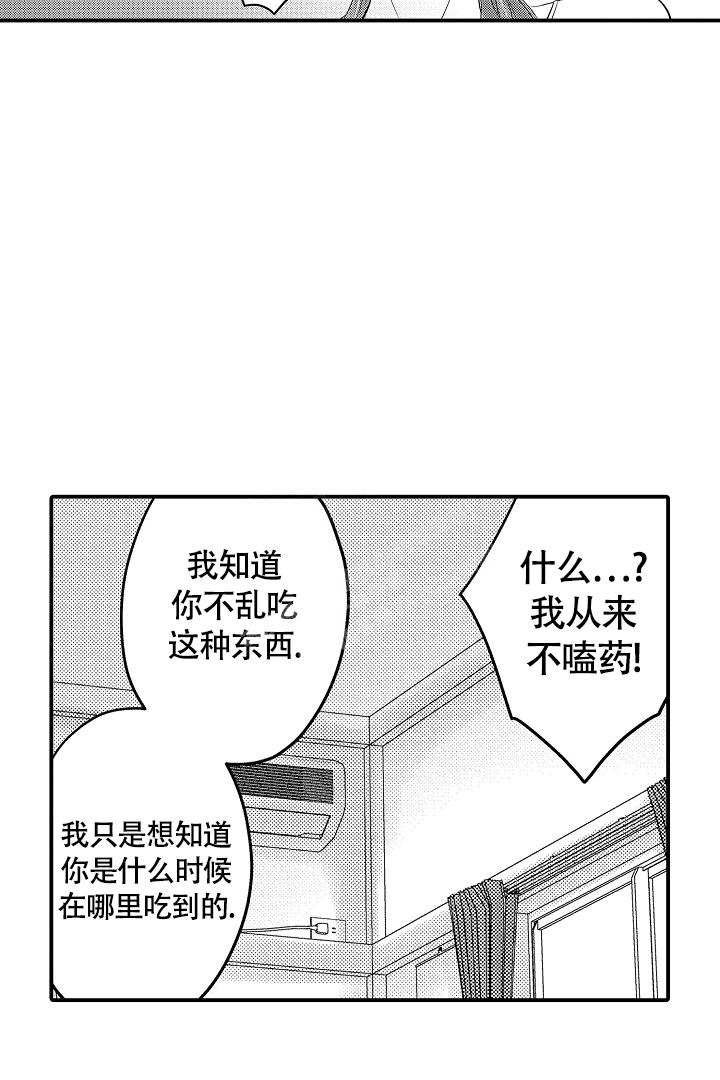 《伊甸园的秘密》漫画最新章节第7话免费下拉式在线观看章节第【22】张图片