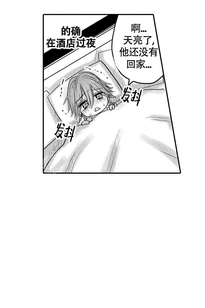 《伊甸园的秘密》漫画最新章节第34话免费下拉式在线观看章节第【18】张图片