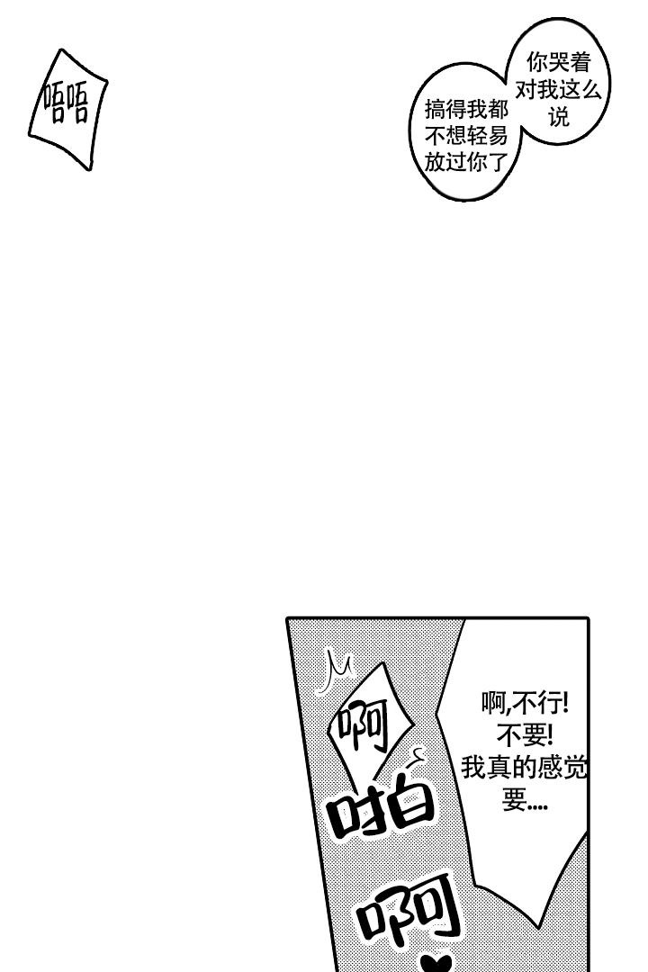 《伊甸园的秘密》漫画最新章节第6话免费下拉式在线观看章节第【16】张图片