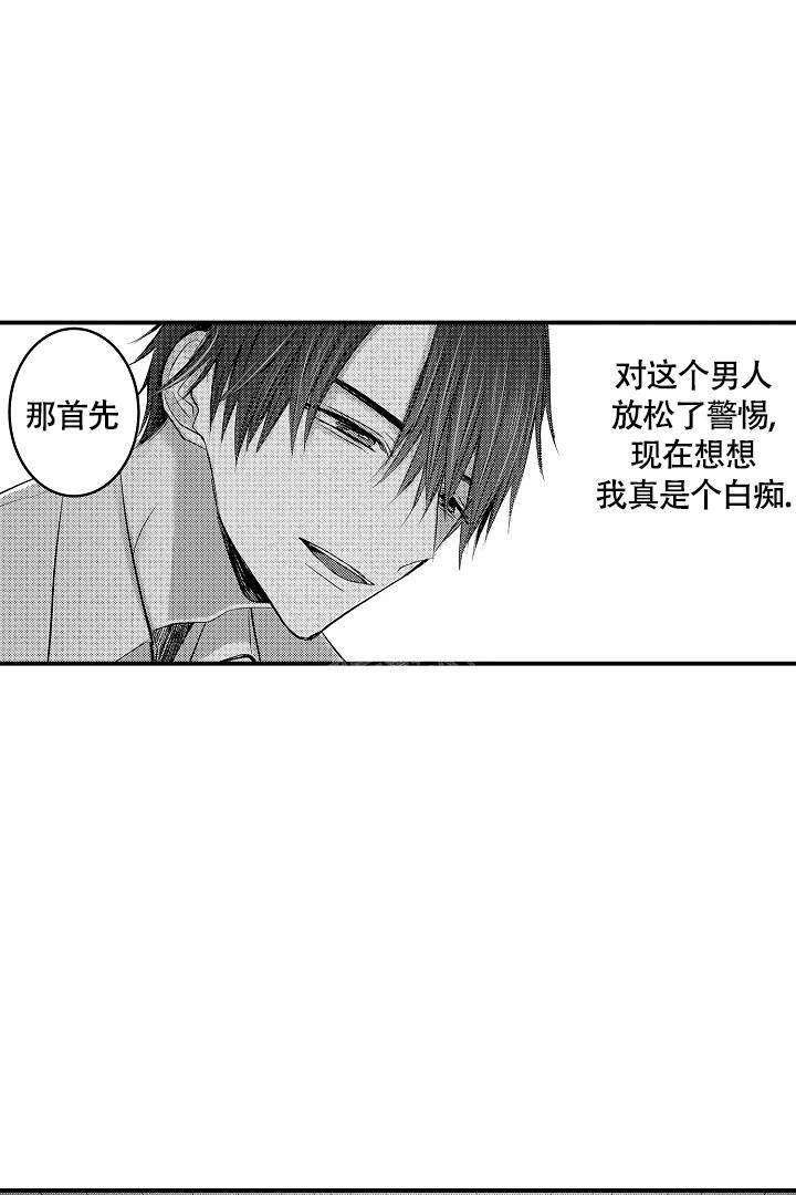 《伊甸园的秘密》漫画最新章节第4话免费下拉式在线观看章节第【23】张图片
