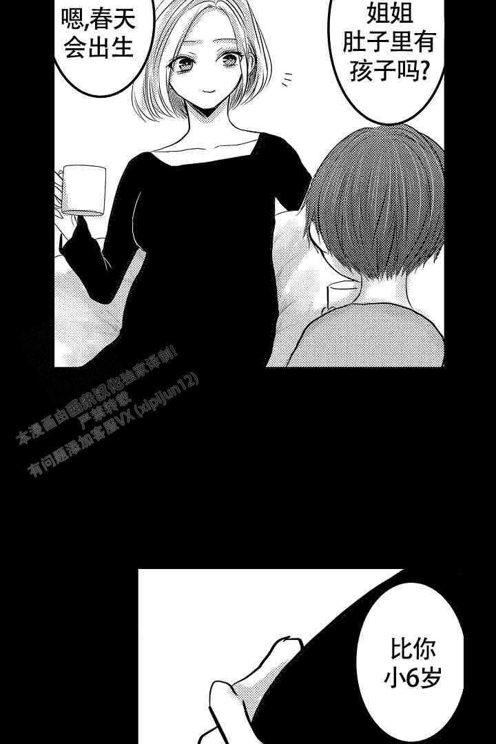 《伊甸园的秘密》漫画最新章节第43话免费下拉式在线观看章节第【16】张图片