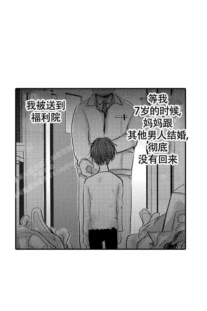 《伊甸园的秘密》漫画最新章节第30话免费下拉式在线观看章节第【11】张图片