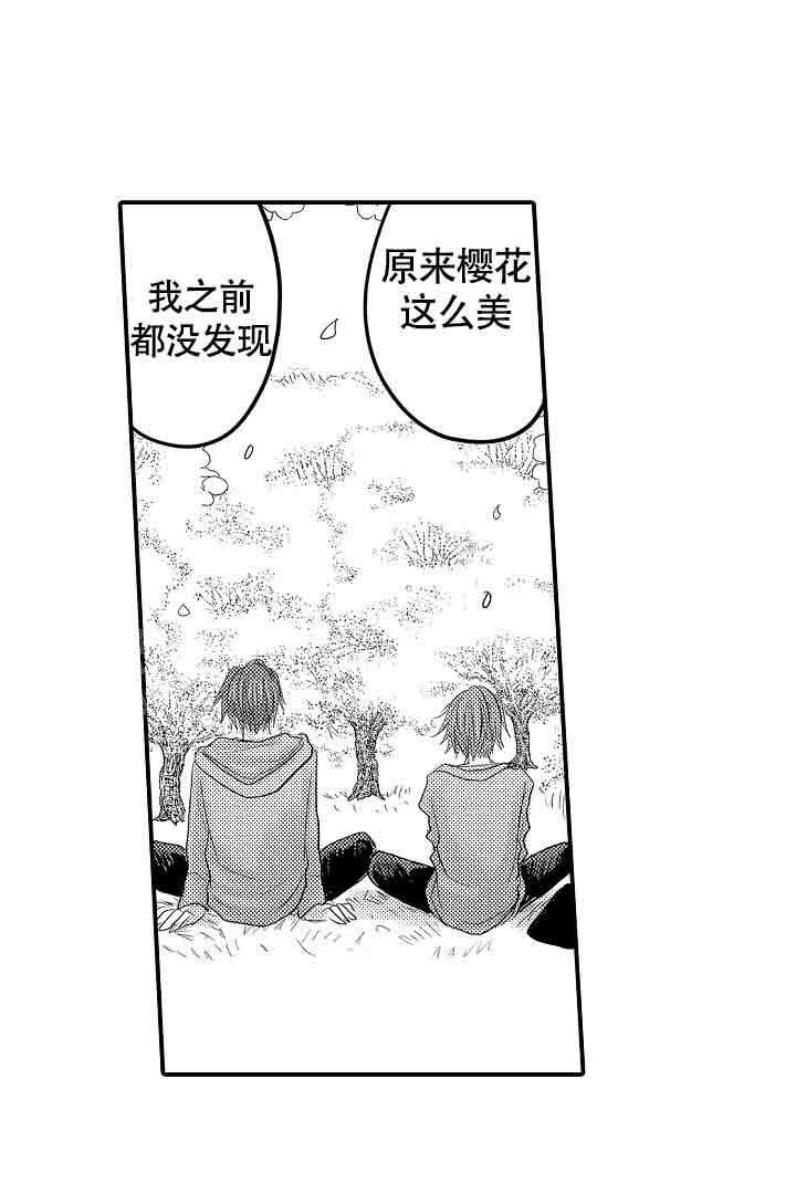 《伊甸园的秘密》漫画最新章节第43话免费下拉式在线观看章节第【2】张图片