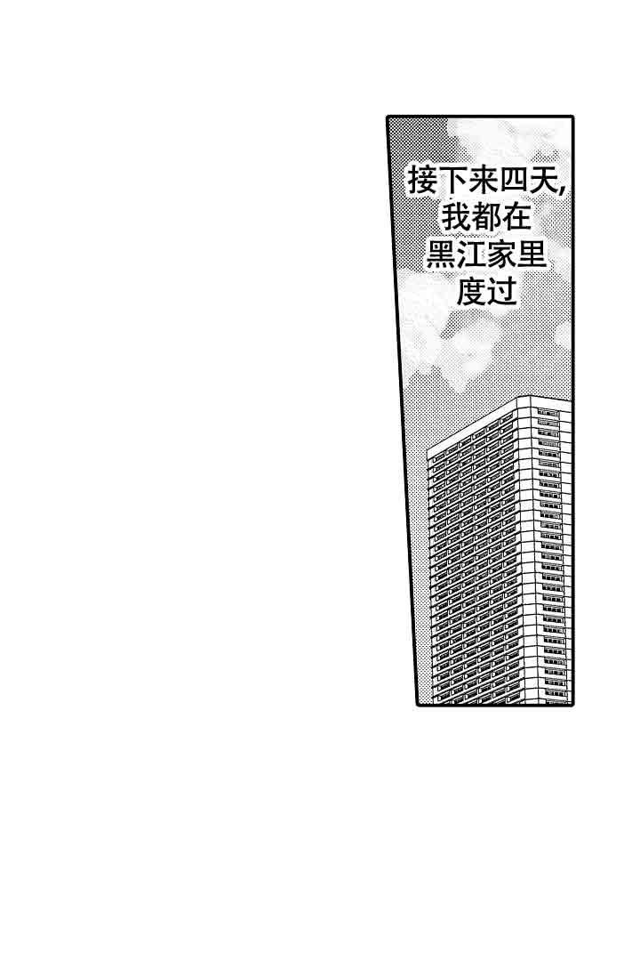 《伊甸园的秘密》漫画最新章节第28话免费下拉式在线观看章节第【21】张图片