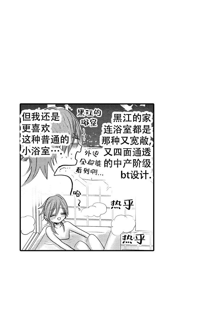 《伊甸园的秘密》漫画最新章节第19话免费下拉式在线观看章节第【3】张图片