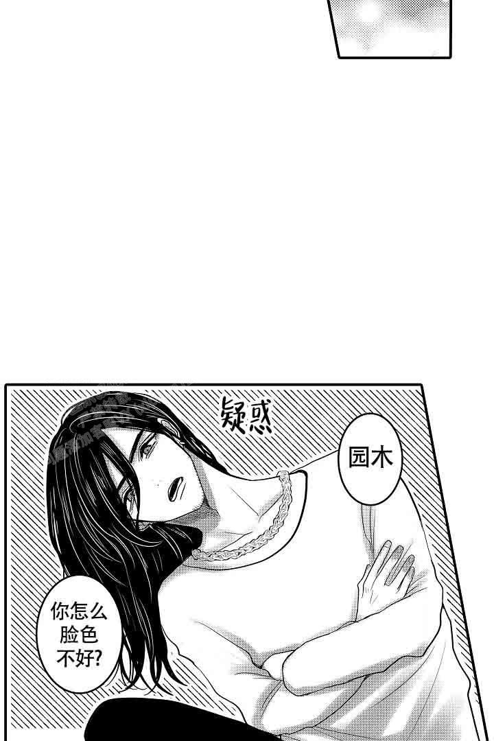 《伊甸园的秘密》漫画最新章节第25话免费下拉式在线观看章节第【17】张图片