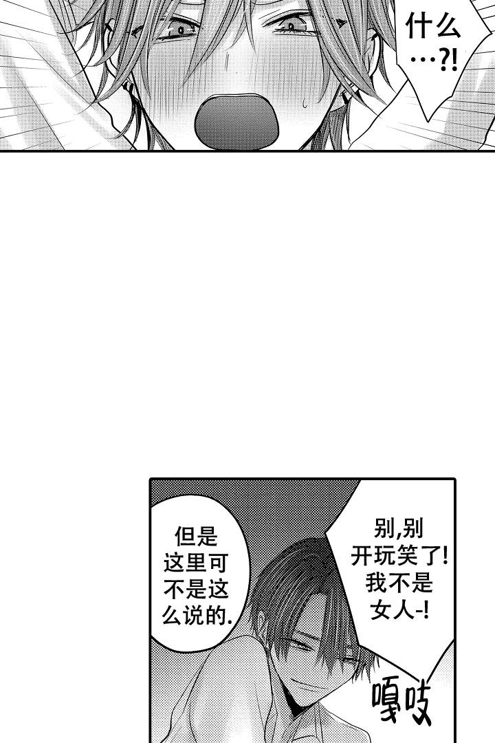 《伊甸园的秘密》漫画最新章节第13话免费下拉式在线观看章节第【12】张图片