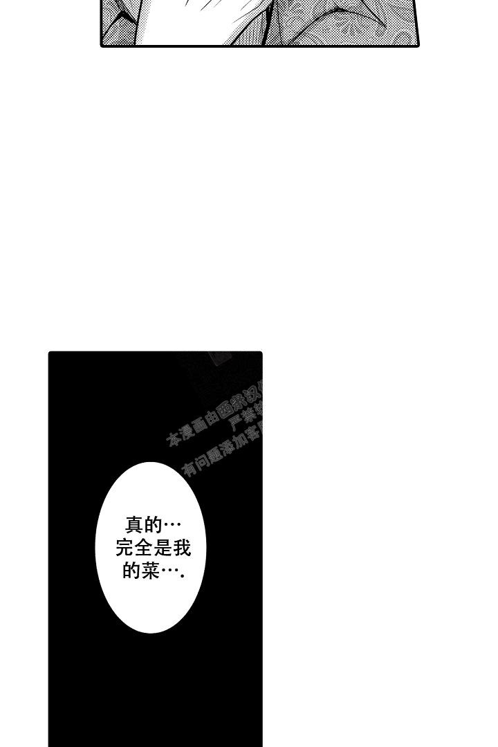《伊甸园的秘密》漫画最新章节第18话免费下拉式在线观看章节第【6】张图片