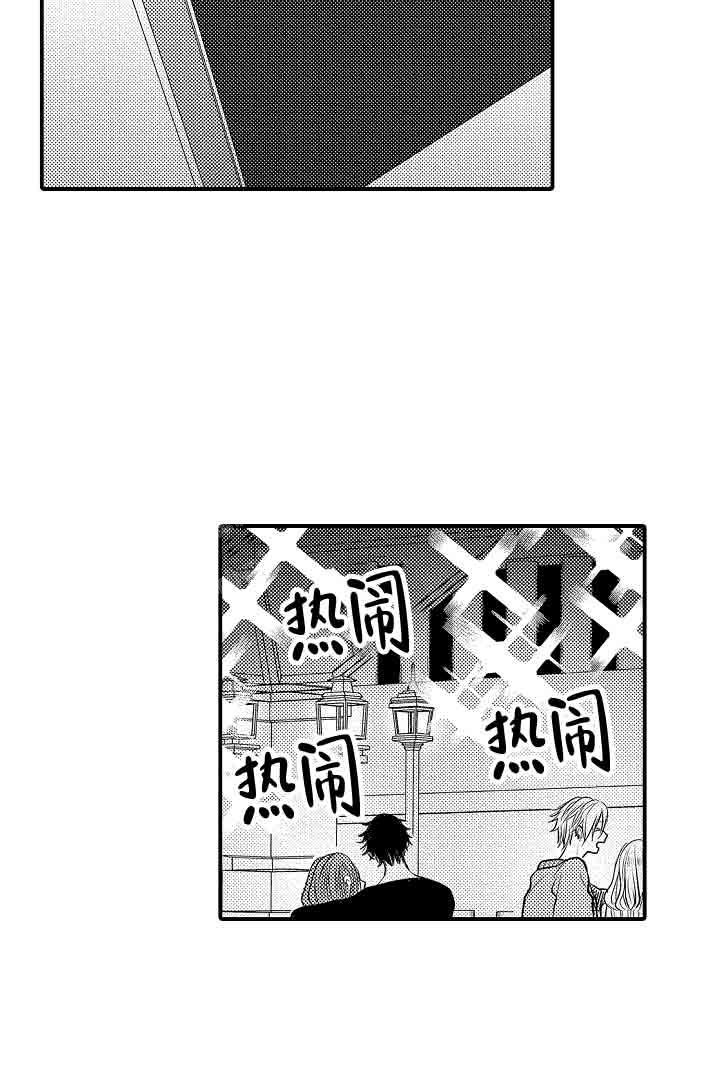 《伊甸园的秘密》漫画最新章节第40话免费下拉式在线观看章节第【16】张图片