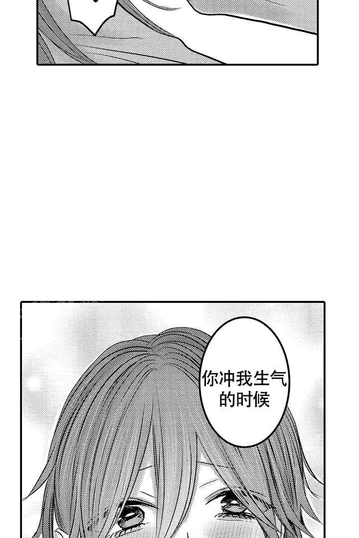 《伊甸园的秘密》漫画最新章节第30话免费下拉式在线观看章节第【19】张图片