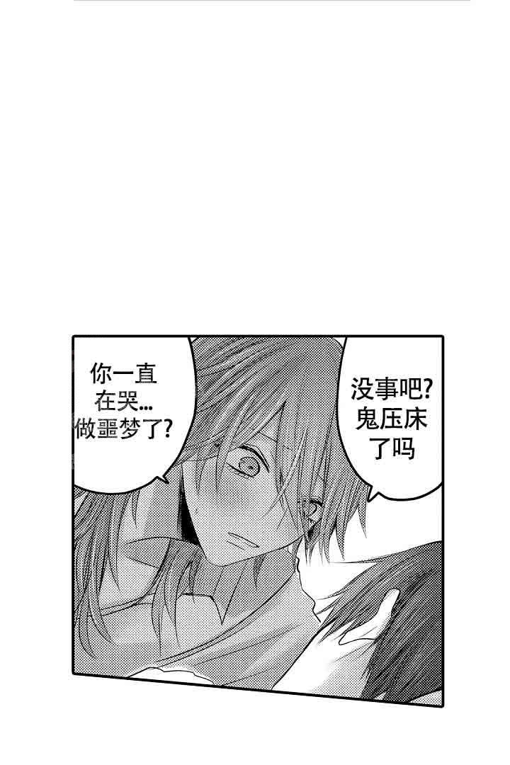 《伊甸园的秘密》漫画最新章节第32话免费下拉式在线观看章节第【11】张图片