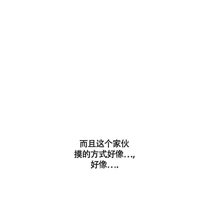 《伊甸园的秘密》漫画最新章节第5话免费下拉式在线观看章节第【14】张图片