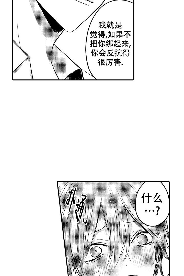 《伊甸园的秘密》漫画最新章节第13话免费下拉式在线观看章节第【7】张图片
