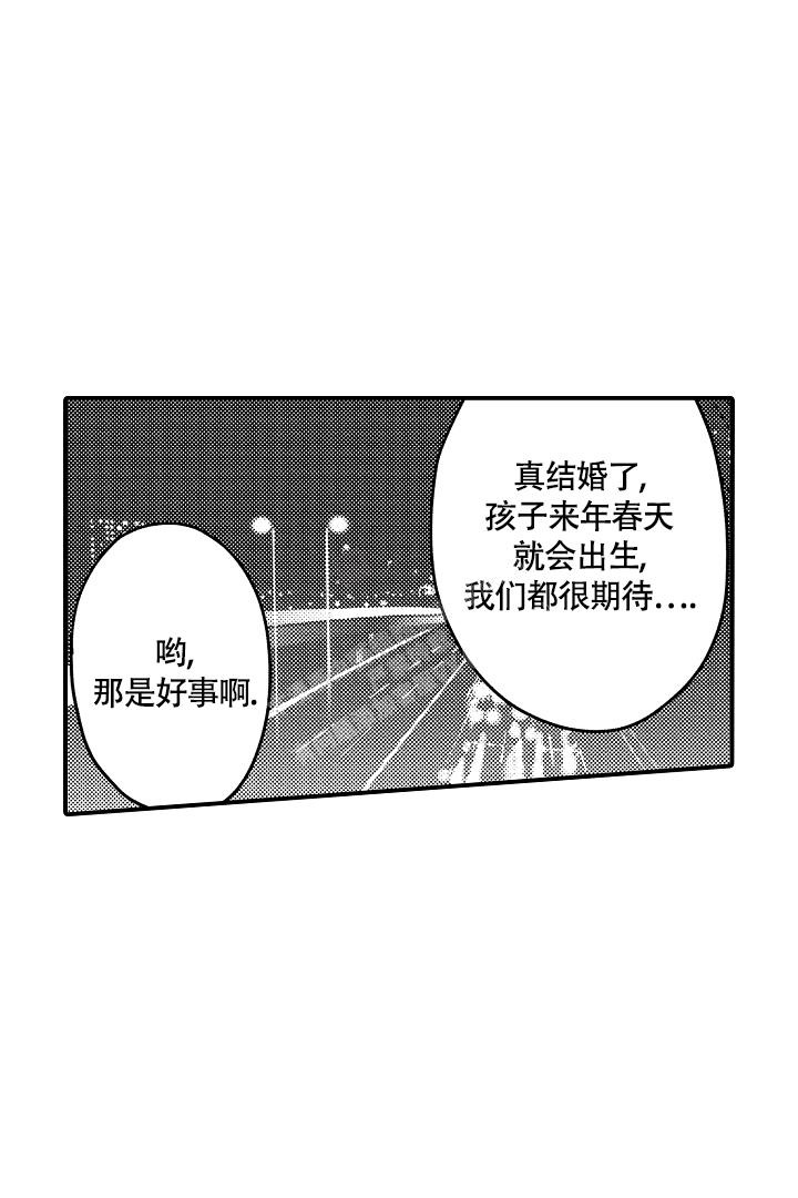 《伊甸园的秘密》漫画最新章节第12话免费下拉式在线观看章节第【6】张图片