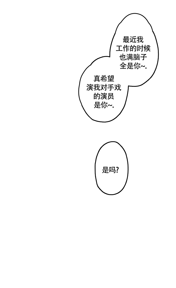 《伊甸园的秘密》漫画最新章节第2话免费下拉式在线观看章节第【16】张图片