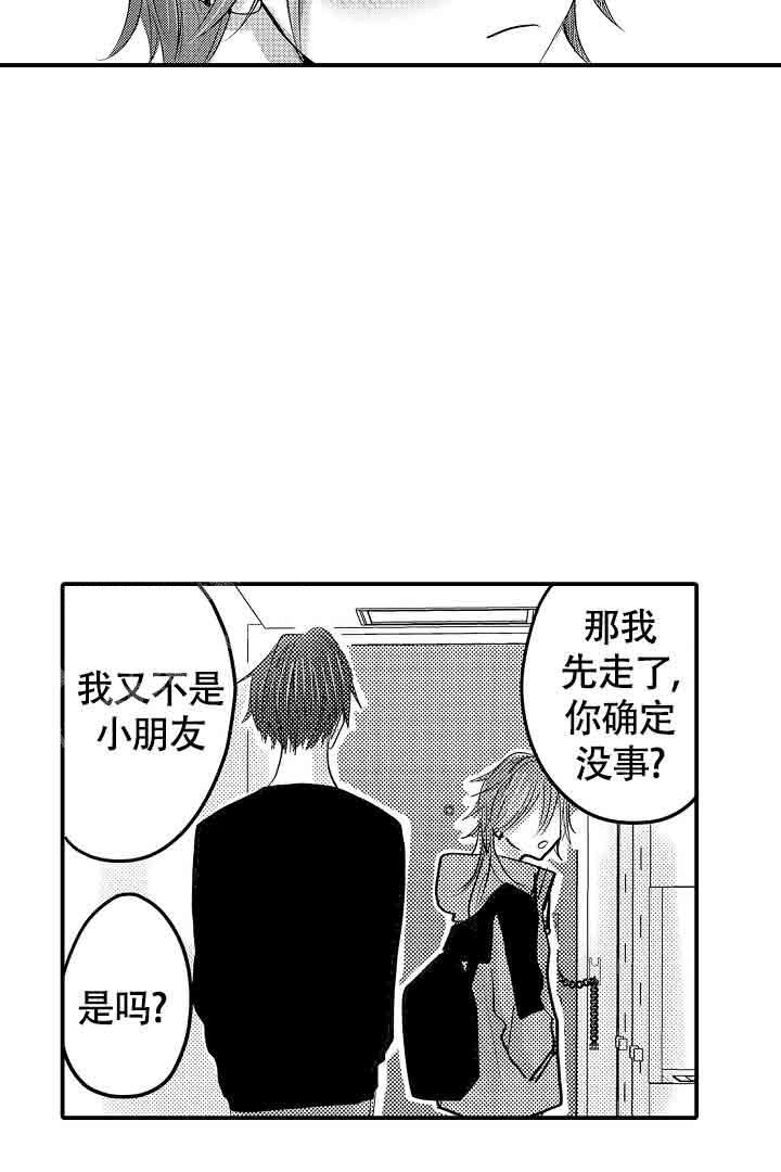 《伊甸园的秘密》漫画最新章节第32话免费下拉式在线观看章节第【17】张图片