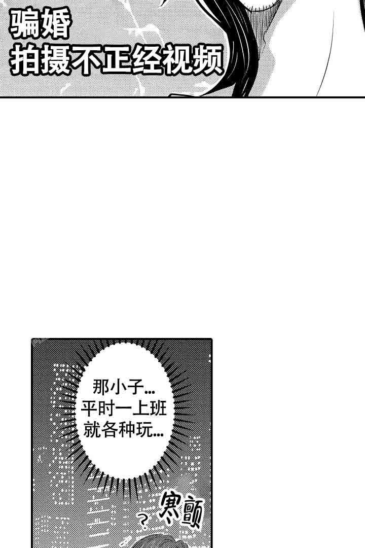 《伊甸园的秘密》漫画最新章节第34话免费下拉式在线观看章节第【2】张图片