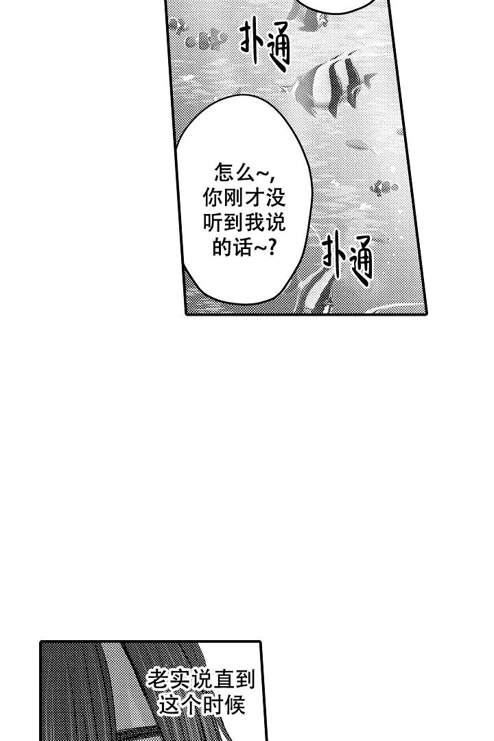 《伊甸园的秘密》漫画最新章节第13话免费下拉式在线观看章节第【9】张图片