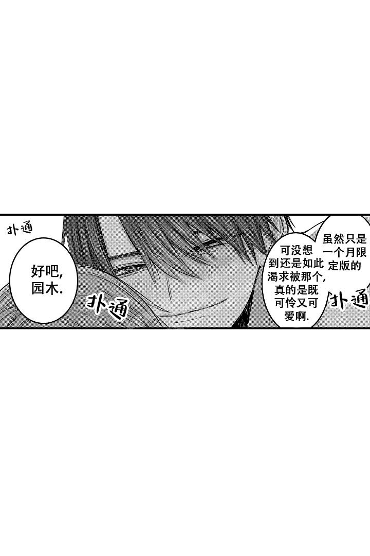 《伊甸园的秘密》漫画最新章节第15话免费下拉式在线观看章节第【10】张图片