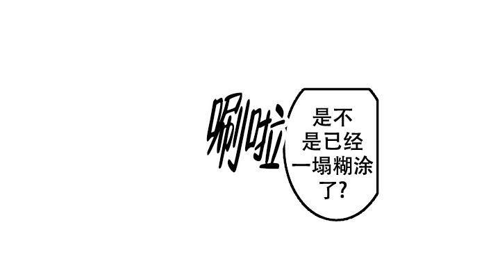 《伊甸园的秘密》漫画最新章节第21话免费下拉式在线观看章节第【18】张图片