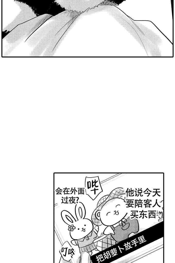 《伊甸园的秘密》漫画最新章节第34话免费下拉式在线观看章节第【5】张图片