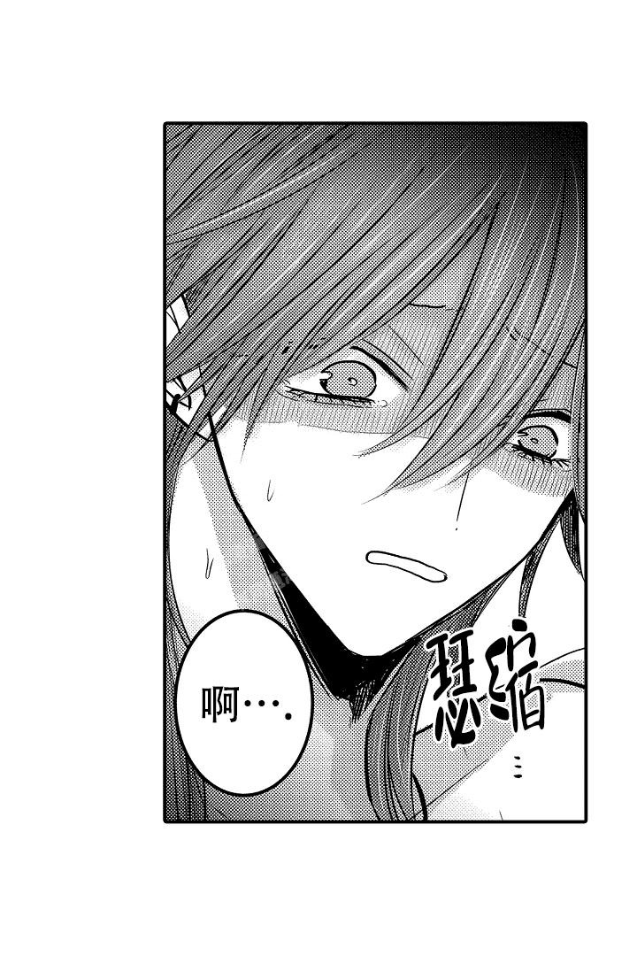 《伊甸园的秘密》漫画最新章节第16话免费下拉式在线观看章节第【14】张图片